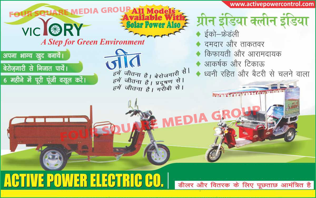 E Rickshaw, Battery Rickshaw